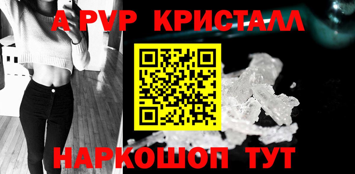 A-PVP мука Тавда