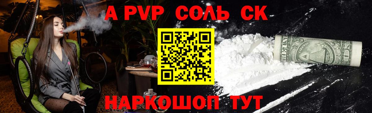 Alfa_PVP мука  Alpha-PVP VHQ  Тавда  Вход с VPN 