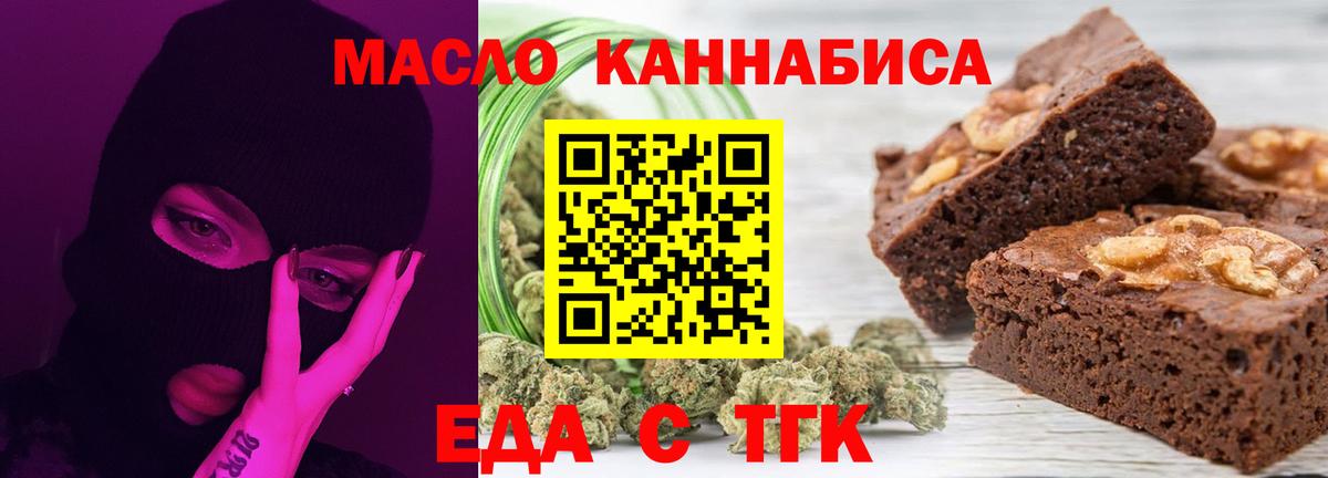 Canna-Cookies конопля  Вход с VPN  Тавда 