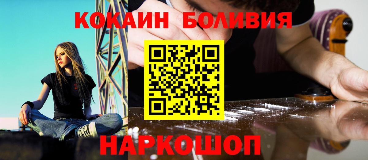 КОКАИН FishScale Тавда