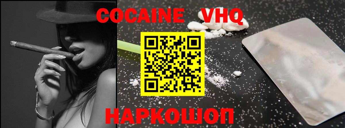 Тавда  Cocaine FishScale  Вход с VPN 