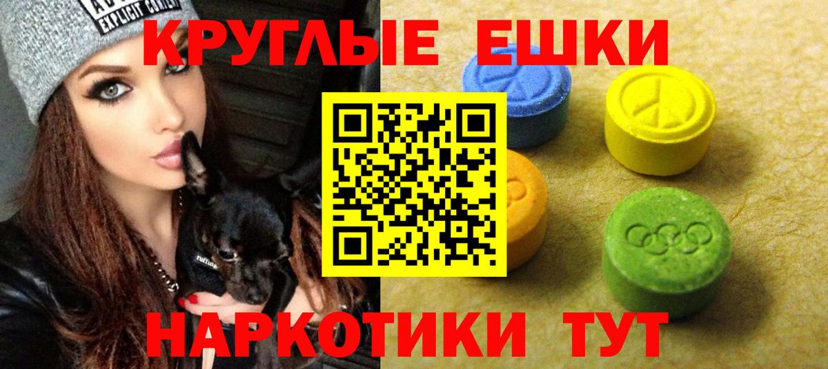 Экстази 250 мг Тавда