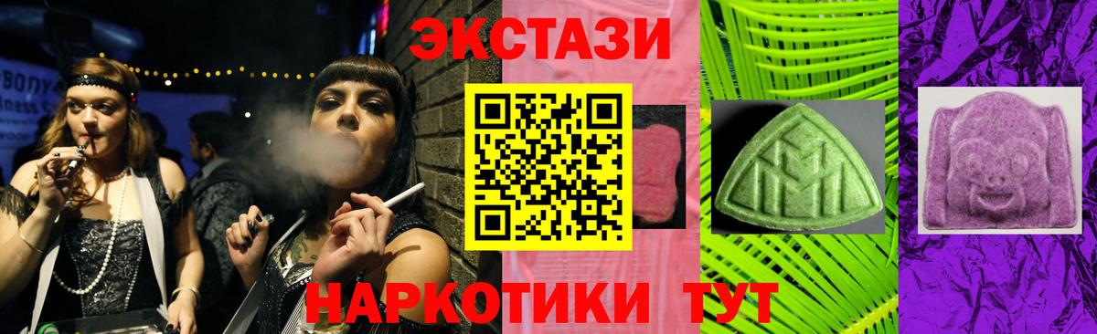 Тавда  Экстази Дубай  Вход с VPN  ЭКСТАЗИ Cube 