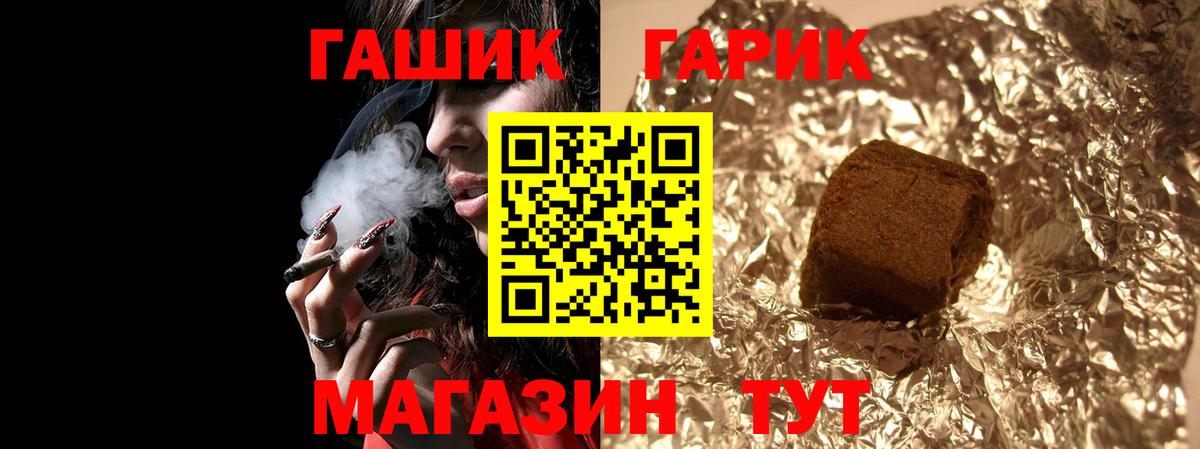 Гашиш гашик Тавда
