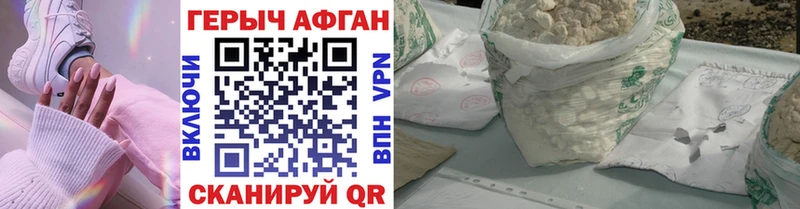 Героин герыч  наркотики  Тавда 