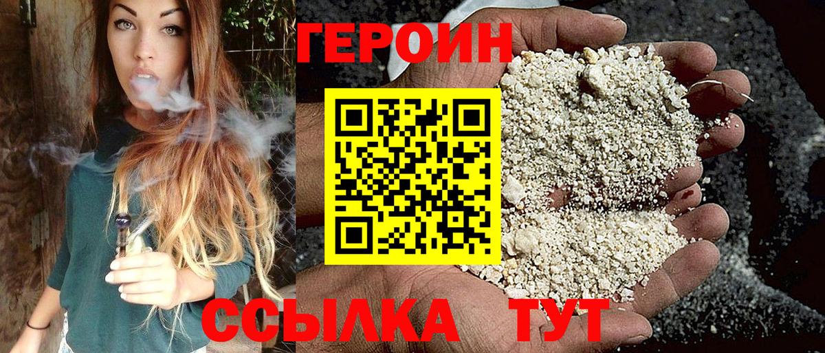 ГЕРОИН Афган Тавда
