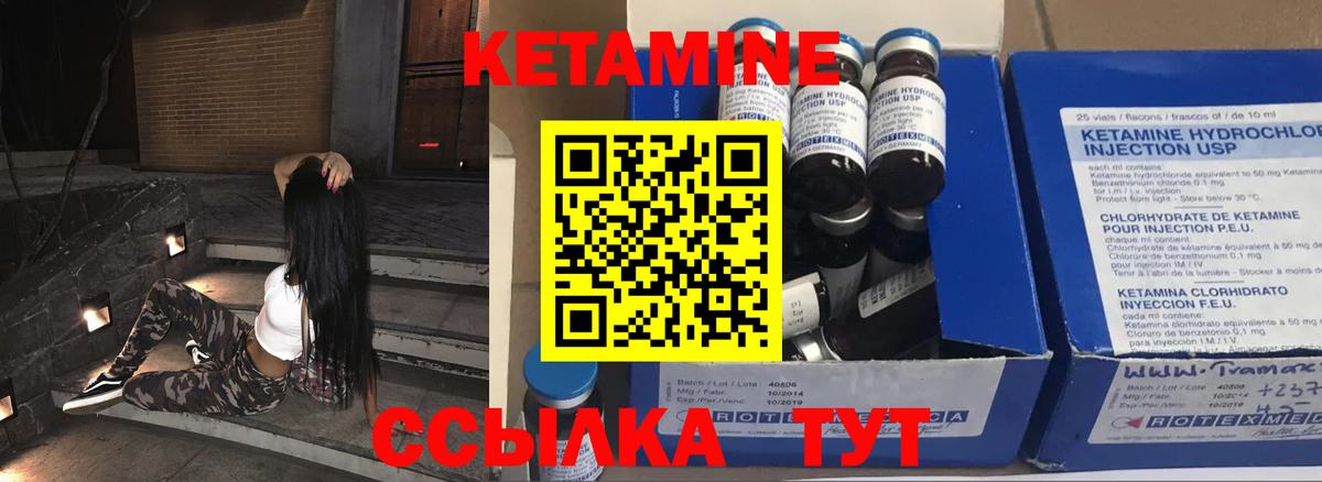 КЕТАМИН VHQ  Вход с VPN  КЕТАМИН ketamine  Тавда 