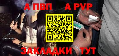 альфа пвп VHQ Славянск-на-Кубани