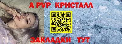 альфа пвп VHQ Славянск-на-Кубани