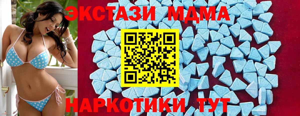 МДМА  Тавда  Вход с VPN  Мефедрон   ГАШ  Марихуана  LSD-25  Cocaine  МЕФ 
