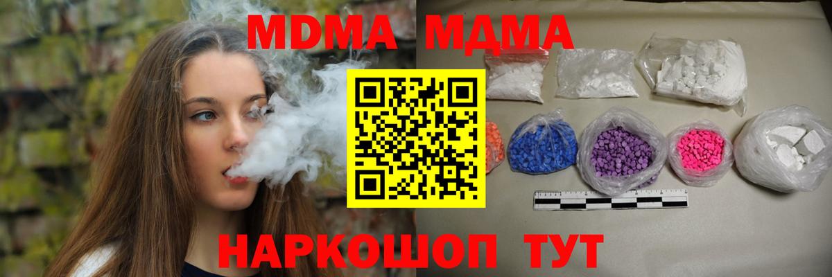 Тавда  MDMA VHQ  МДМА кристаллы  Вход с VPN 