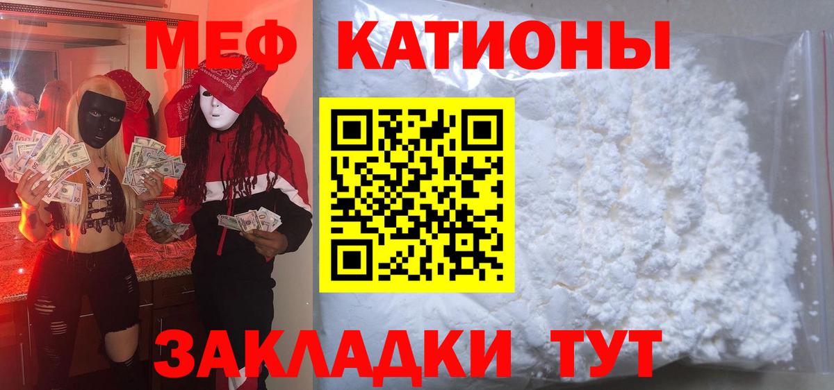 МЕФ VHQ  МЕФ  Вход с VPN  Тавда  Меф VHQ  МЯУ-МЯУ 