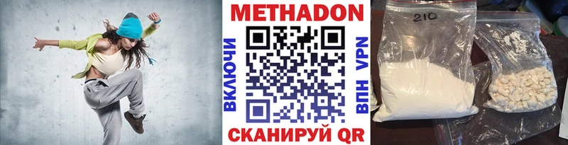 МЕТАДОН VHQ  Тавда 
