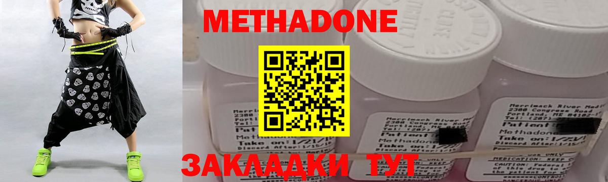 Тавда  МЕТАДОН methadone  Метадон VHQ  Вход с VPN 