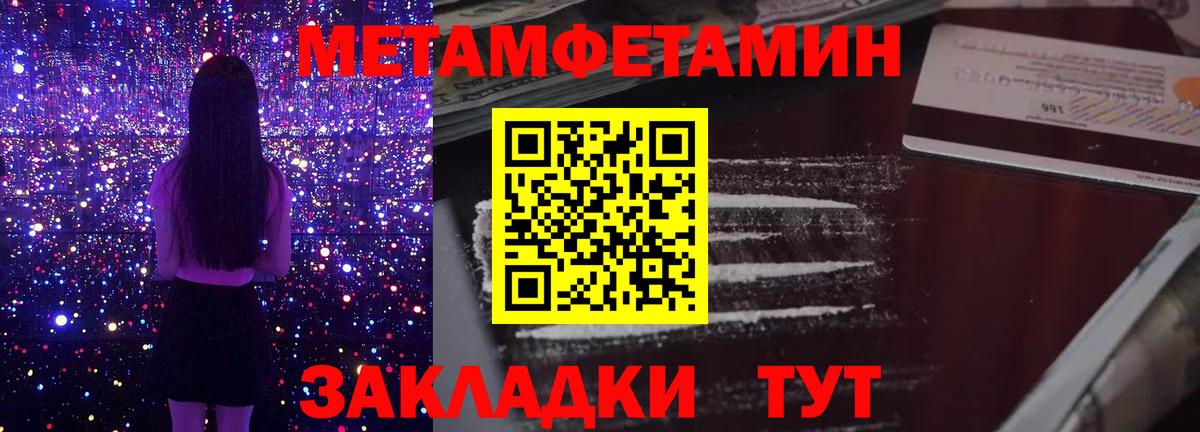 Метамфетамин пудра  Вход с VPN  Тавда 
