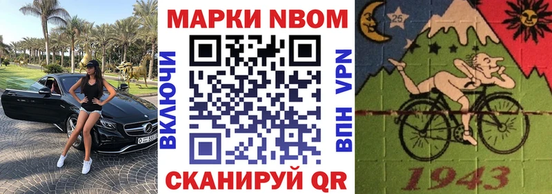 магазин  наркотиков  omg зеркало  Марки N-bome 1500мкг  Тавда 
