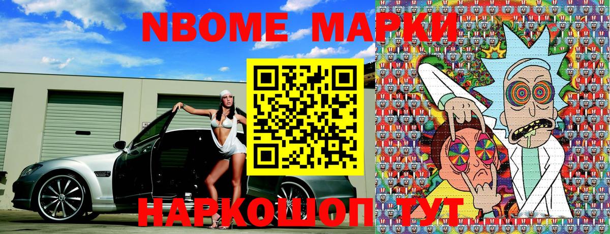 Наркотические марки 1,8мг Тавда