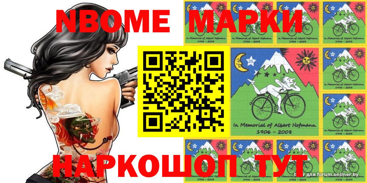 Тавда  дарнет шоп  Марки NBOMe  Вход с VPN  Марки NBOMe 1,5мг 