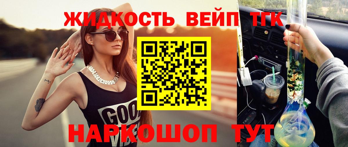Дистиллят ТГК THC oil Тавда